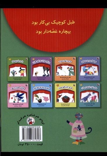 بازی شعر نمایش دارم  دارام  ساز  می زنم