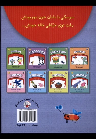 بازی شعر نمایش می خوام برم به مهمونی