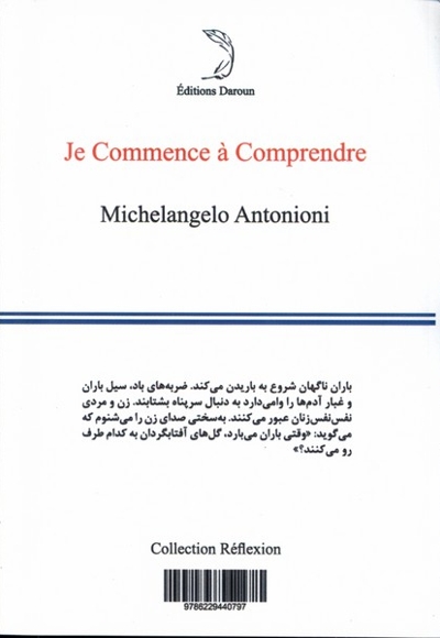 دارم می فهمم