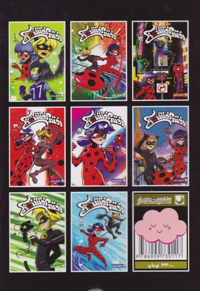 دختر کفشدوزکی 3