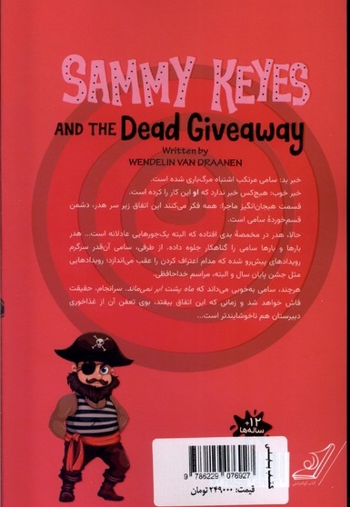 سامی کیز10 و افشای رازهای مخوف