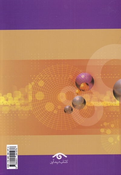 مقدمه ای بر روش های کیفی و آمیخته