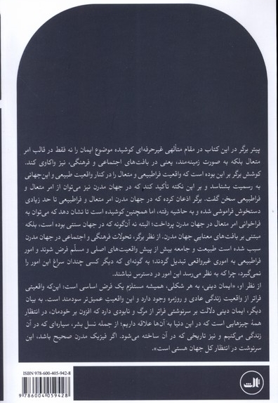 پرسش های ایمان