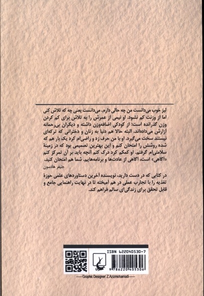 100 را هدف بگیر راهنمایی  جامع برای  زندگی  سالم