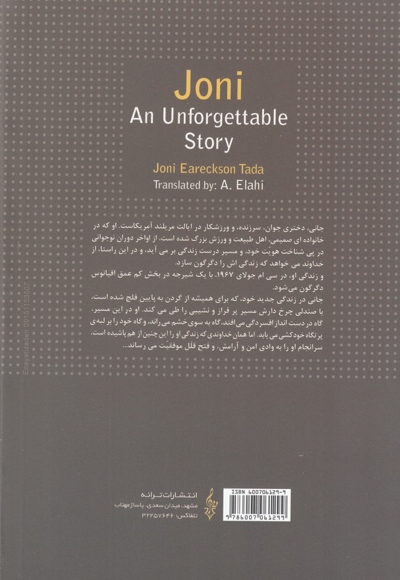 داستانی فراموش ناشدنی
