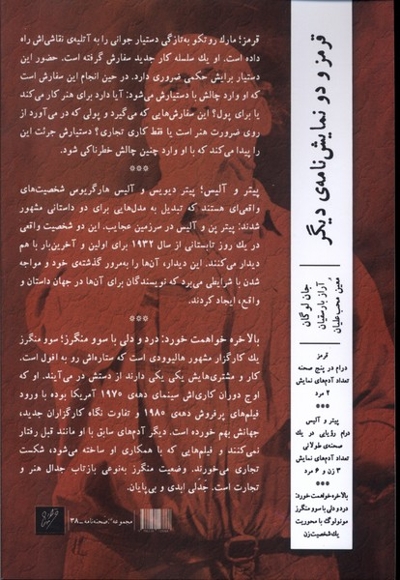 قرمز و دو نمایشنامه ی دیگر