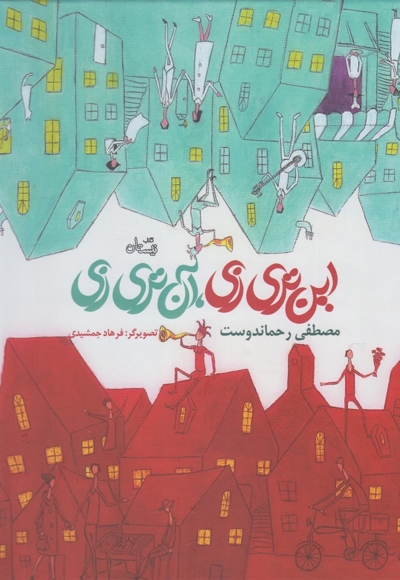 این تری زی آن تری زی