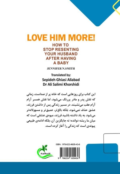 از مادرشدن تا همسر ماندن