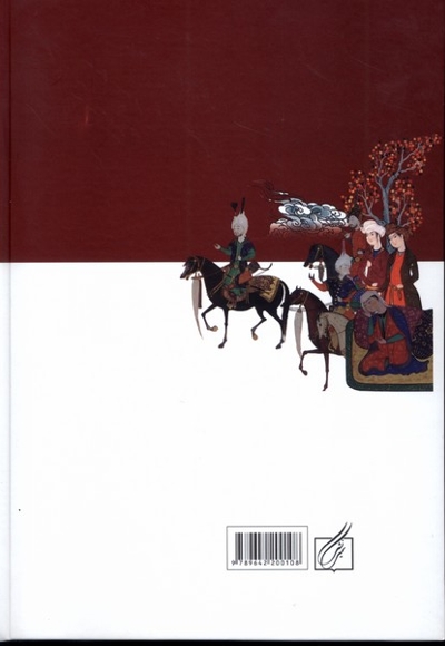 در شبستان خشایارشا