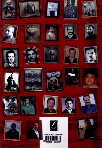 از لاطی تا لوطی