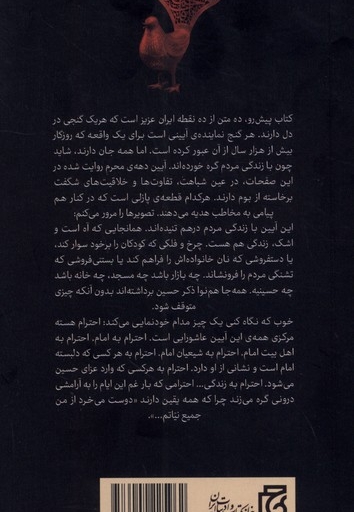 ده روایت از یک واقعه