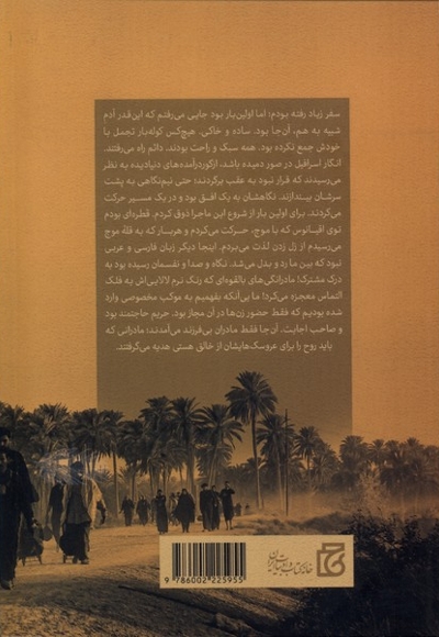 هفت خوان تماشا