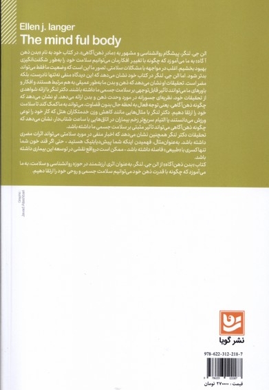 بدن ذهن آگاه