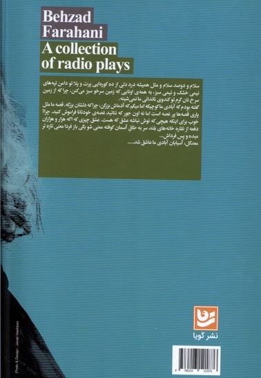 نمایش نامه های رادیویی بهطاد فراهانی