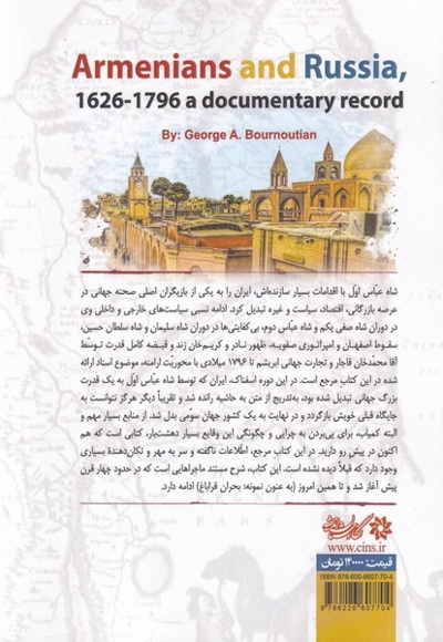 ارامنه و روسیه سلفون