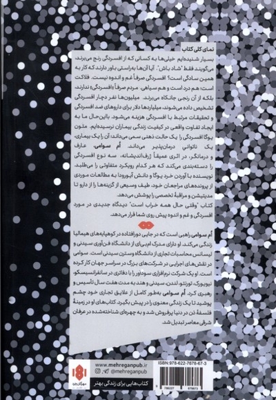 وقتی حال همه خراب است