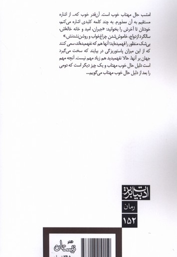او که در من بود