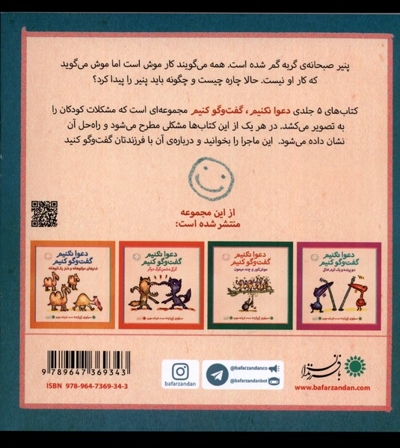 دعوا نکنیم گفت و گو کنیم گربه ی شکمو