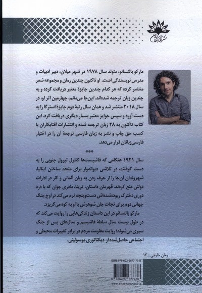 این جا می مانم