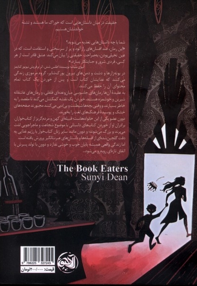 کتاب خواران