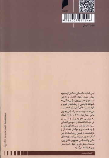 قول های کاغذی