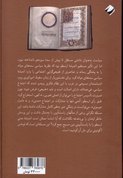 درباره پادشاهی