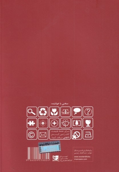 پشم و لگد  از  همه  نوع