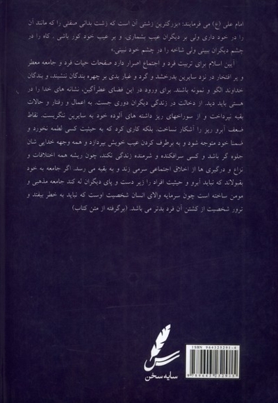 امام علی روشنگر هستی