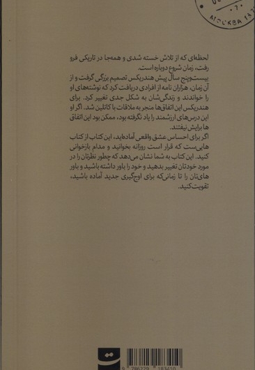 کتاب جان 1 رازهای سکوت آشنایی با خود و عشق ورزیدن