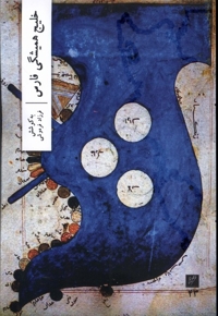 خلیج همیشگی فارس