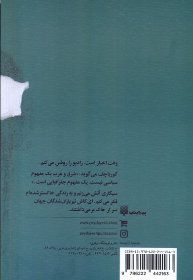 موهای دخترم را شانه کن