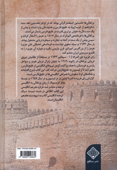 گزارش رای فریره د آندردا