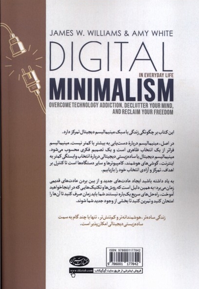 مینیمالیسم دیجیتال