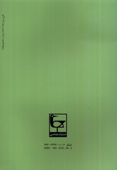 گزیده ی ادبیات گیلکی