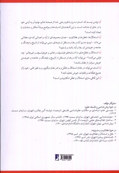 افسانه های آرام بخش