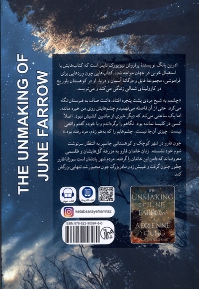 مرگ تدریجی جون فارو