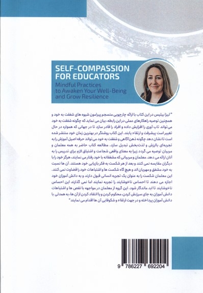 شفقت به خود