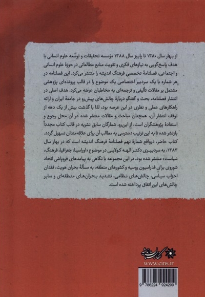 اوراسیا جغرافیا فرهنگ  سیاست