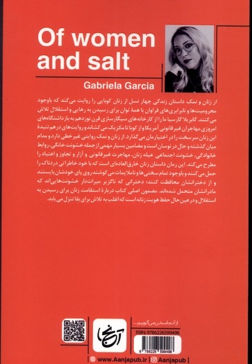 از زنان و نمک