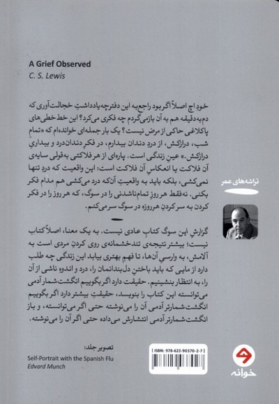 گزارش این سوگ