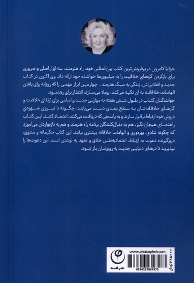 زندگی به سبک هنرمند