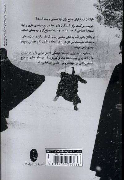 عکاسی اومانیستی ایتالیا