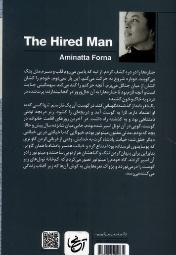 اجیر راز یک کشتار