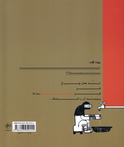 شب آفریقایی نیست