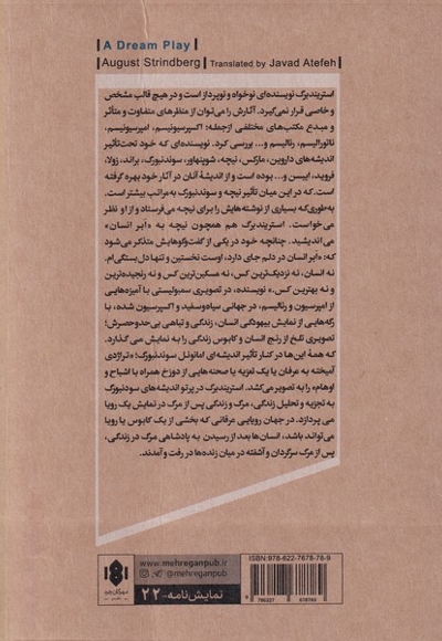 نمایش یک رویا