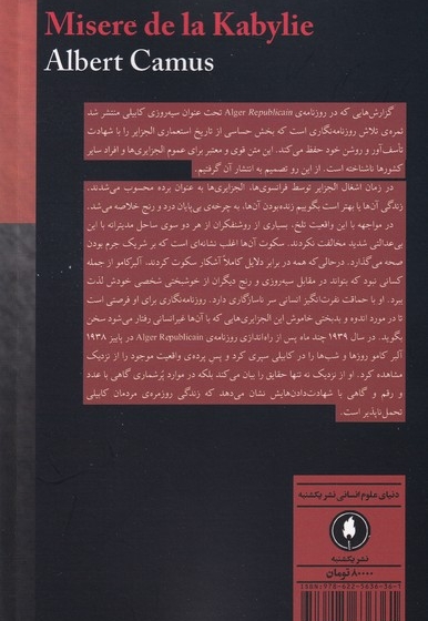 سیه روزی کابیلی