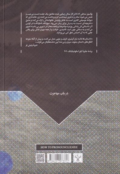 صدای حرف های بی صدا