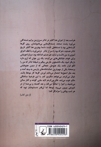 بنفش مایل به لیمویی