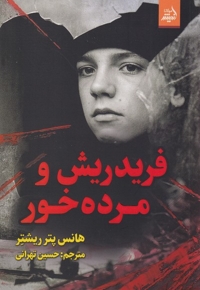 فریدریش و مرده خور