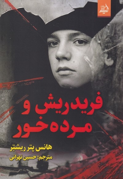 فریدریش و مرده خور